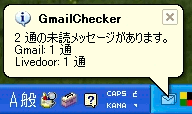 gmailchecker