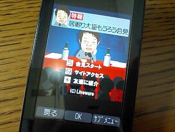 居眠り大臣もうろう会見 居眠り大臣もうろう会見