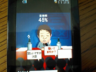 居眠り大臣もうろう会見 居眠り大臣もうろう会見