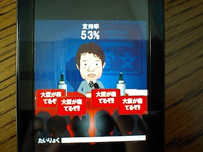 居眠り大臣もうろう会見 居眠り大臣もうろう会見