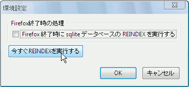 SQLite Optimizer Reindex SQLite Optimizer Reindex