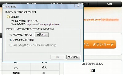 SkipScreen Megaupload