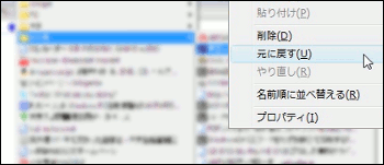 Undo Bookmarks Menu