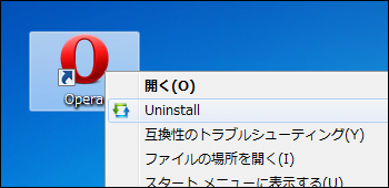 Menu Uninstaller