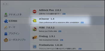eCleaner eCleaner