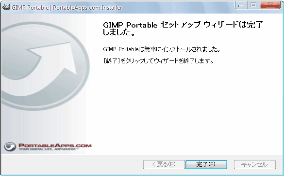 GIMP Portable - Download