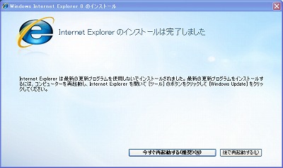 ie8_rc