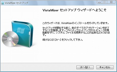 vistamizer_install