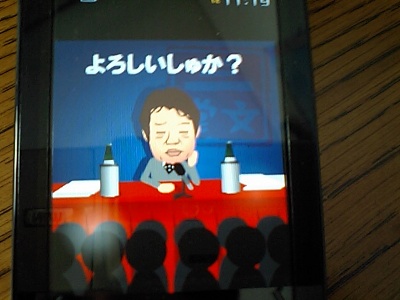 居眠り大臣もうろう会見 居眠り大臣もうろう会見