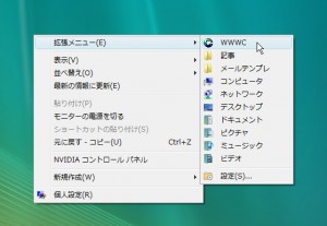 desktopmenulaunch