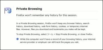 Private Browsing add on