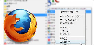 Undo Bookmarks Menu