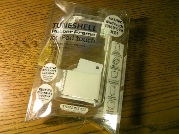 TUNESHELL Rubber Frame