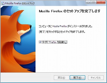 Firefoxのインストール完了