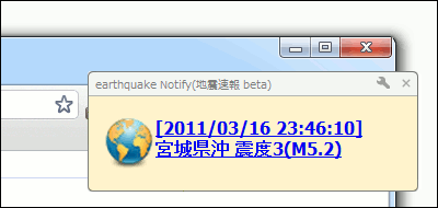 earthquake Notify