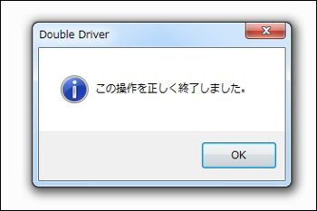 Double Driver