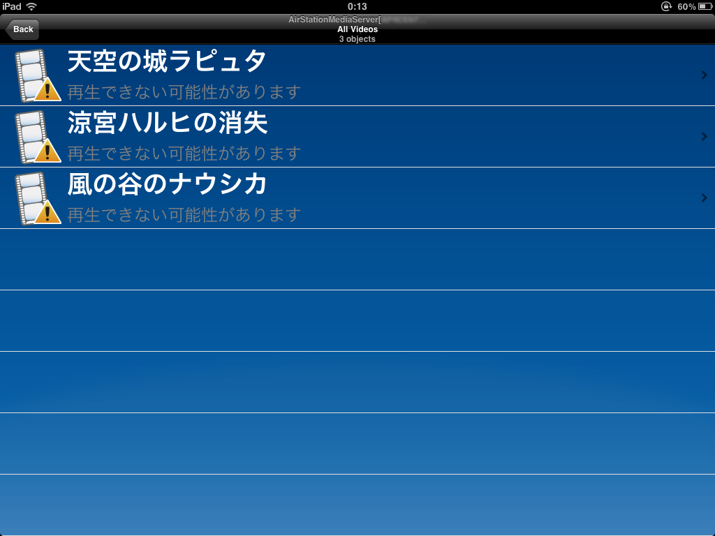 Iphone Ipadでフルhd動画をストリーミング再生するサーバーを格安に立てる方法 フリーソフトラボ Com