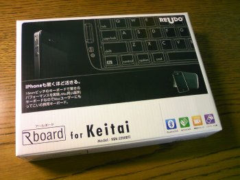Rboard for Keitai Rboard for Keitai