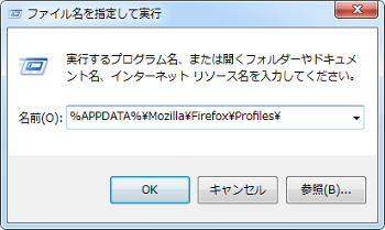 Firefoxバックアップ