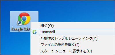 Menu Uninstaller