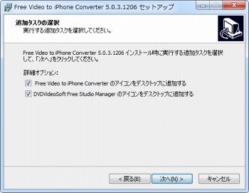 Free Video to iPhone Converter