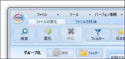 Undelete 360