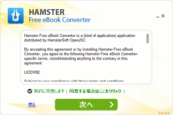 Hamster Free eBook Converter