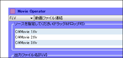 Avi Wma Flv動画ファイルの結合や音声抽出できるソフト Movie Operator フリーソフトラボ Com