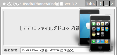 どこでも!iPod&iPhone&iPad動画