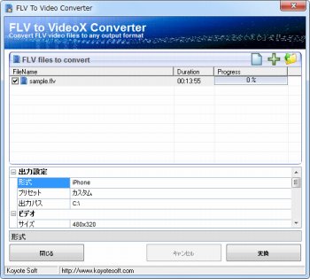 Free FLV Converter