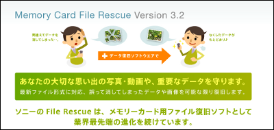 Memory Card File Rescue