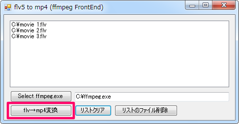 Flv形式の動画をmp4に無劣化で変換できるソフト Flvtomp4 フリーソフトラボ Com