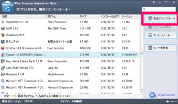 wise program uninstaller 1.53 portable wise program uninstaller 1.53 portable