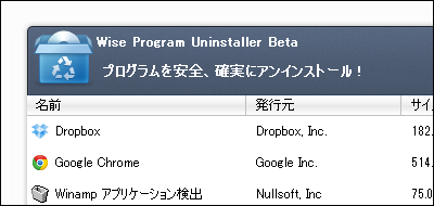 Wise Program Uninstaller 3.1.3.255 for windows download free