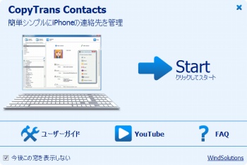 CopyTrans Contacts