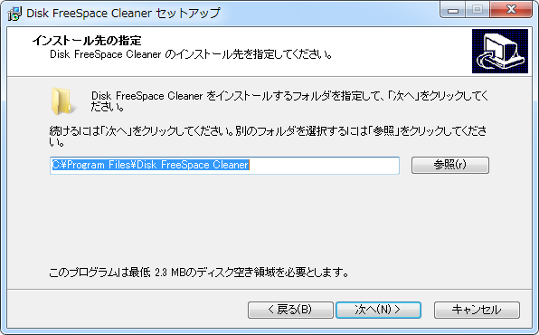 disk space cleaner