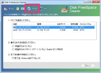 Disk FreeSpace Cleaner