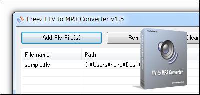 Flv動画からmp3音声を抽出するソフト Freez Flv To Mp3 Converter