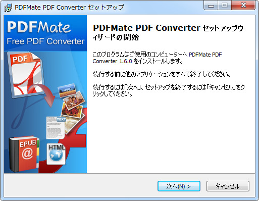 Pdfを画像 テキスト Epub Htmlなどに変換できるソフト Pdfmate Pdf Converter Free フリーソフトラボ Com