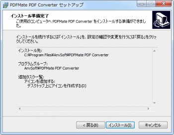 PDFMate PDF Converter Free