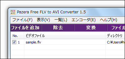 Pazera Free FLV to AVI Converter