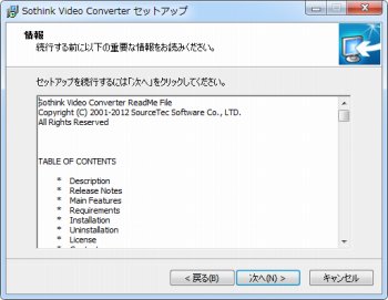 Sothink Video Converter